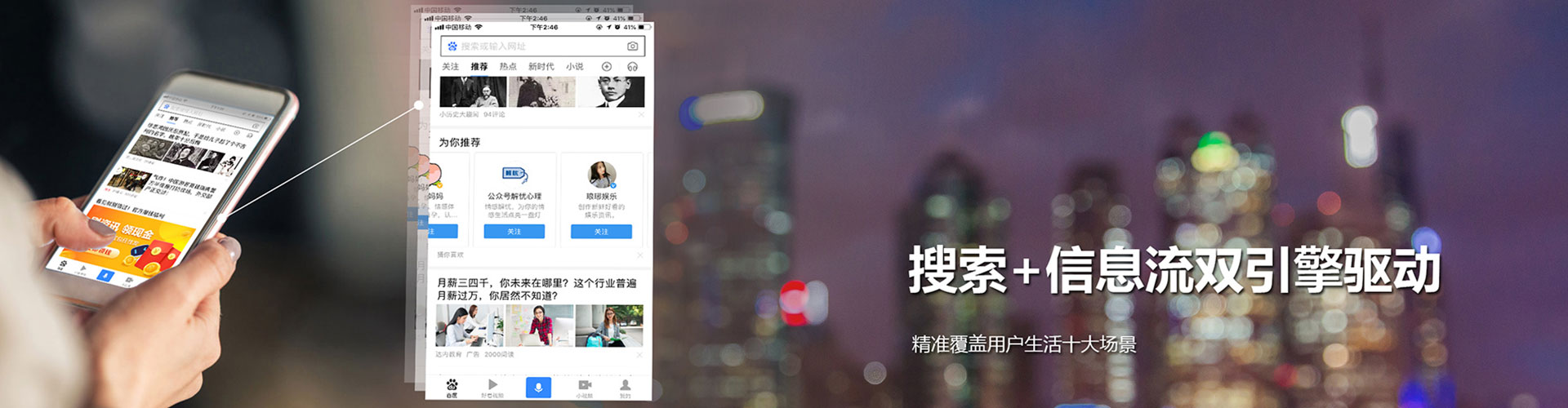巴中微信信息流