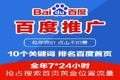成功企业如何借助百度推广代运营公司实现逆袭